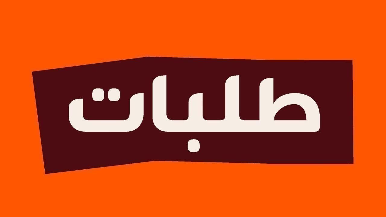 Talabat users can donate to Fathers’ Endowment campaign directly via app