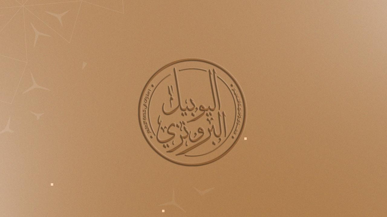 Under the patronage of Saif bin Zayed, Abu Dhabi to take 10th Education  Exhibition