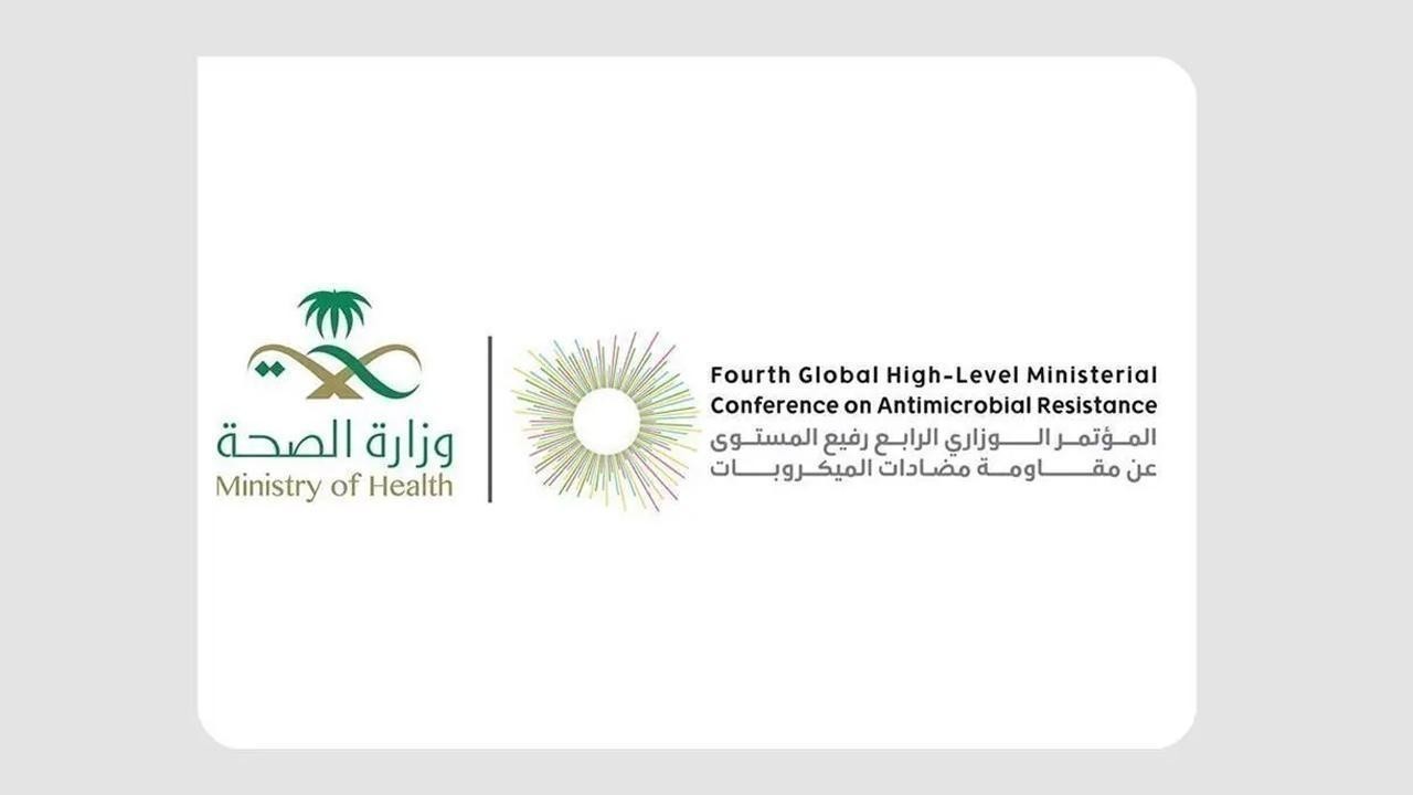 Saudi Arabia to Host Global Conference on Combating Antimicrobial Resistanc Saudi Arabia to Host Global Conference on Combating Antimicrobial Resistanc