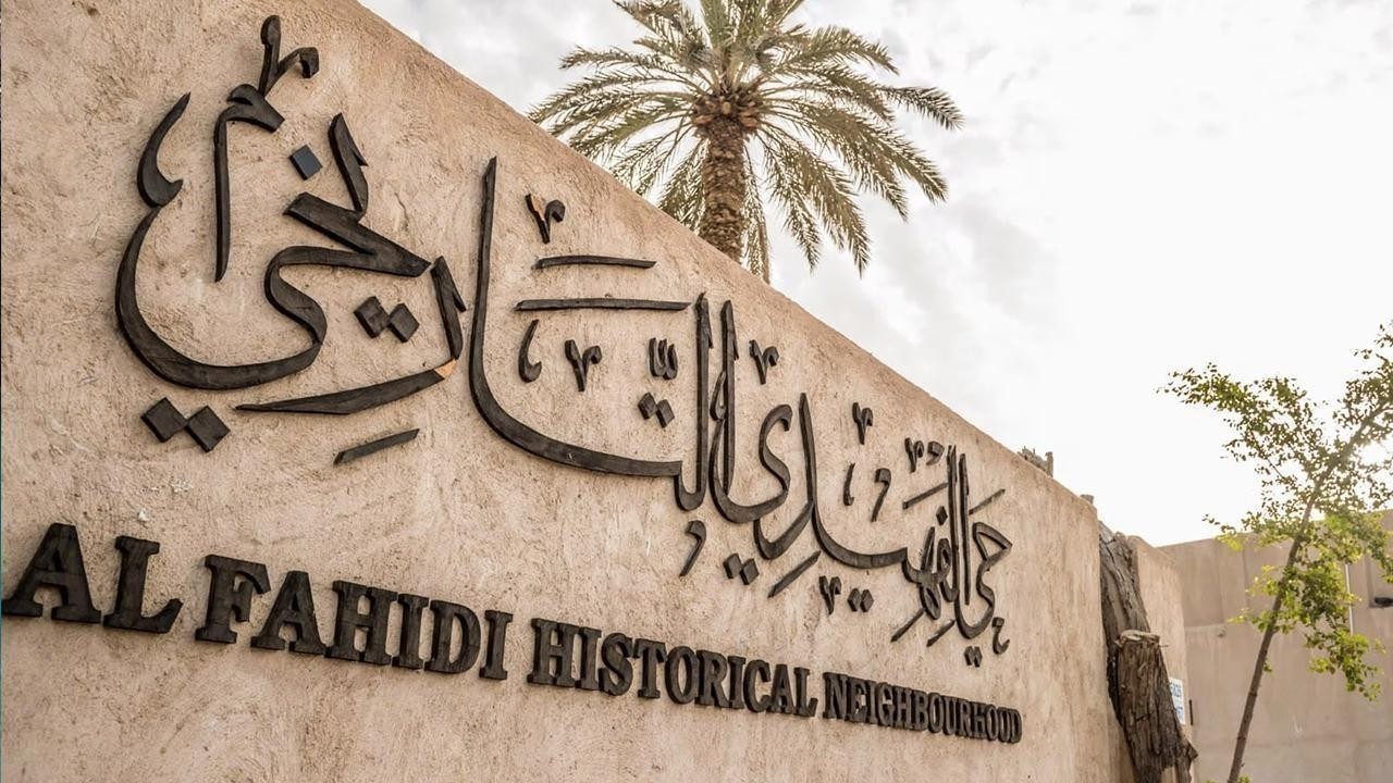 Dubai Culture’s Cultural and Heritage Assets Win TripAdvisor’s Travellers’ Choice Award 2024