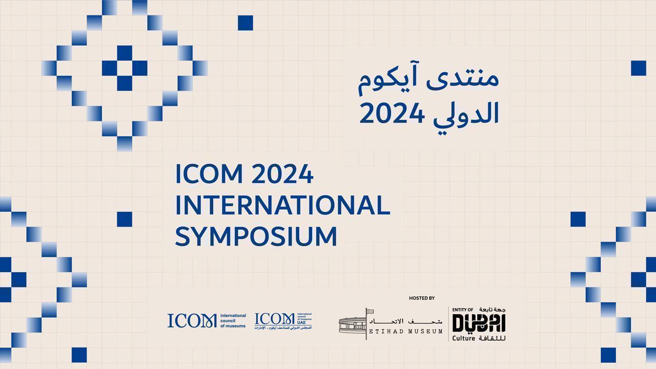 ICOM 2024 Symposium Explores Museums' Role in Evolving Communities