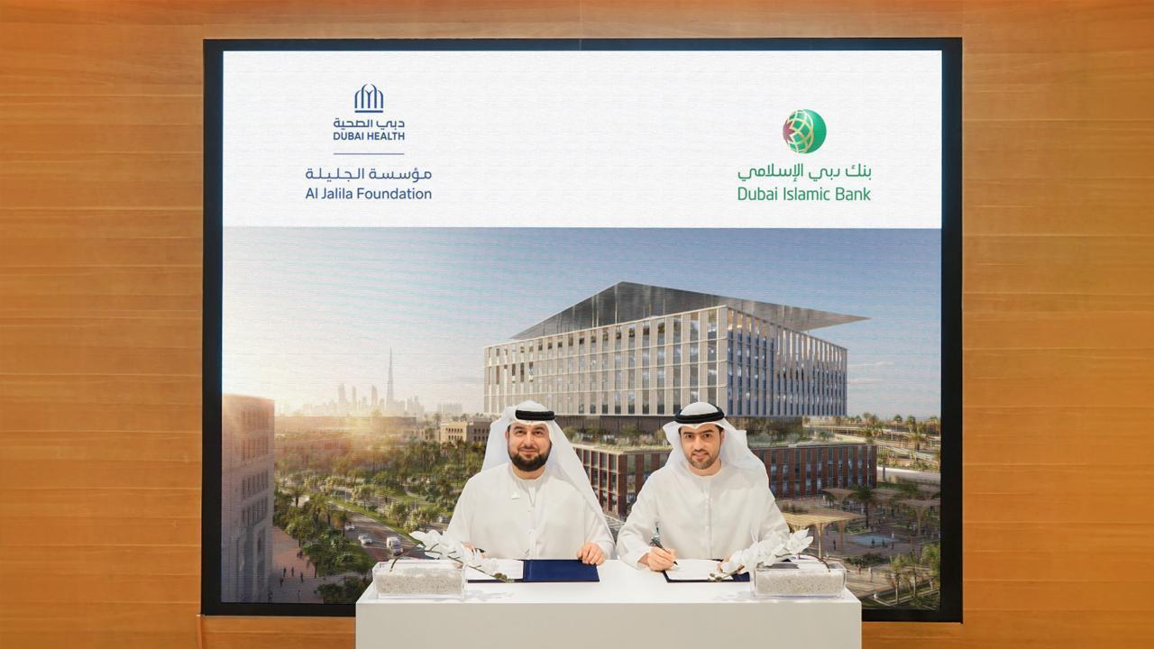 Dubai Islamic Bank Pledges AED15M to Support Hamdan Bin Rashid Cancer Hospital