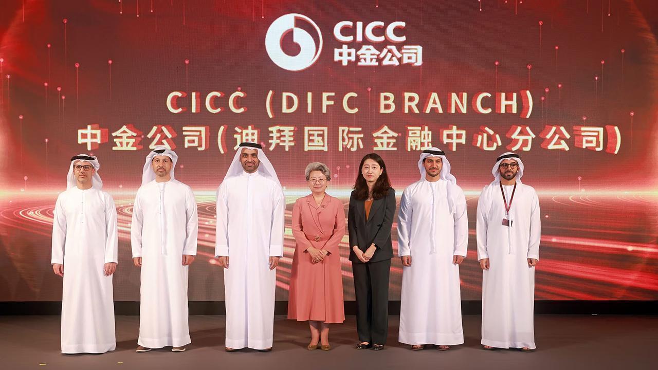 CICC Launches Dubai Branch in DIFC, Strengthening UAE-China Ties