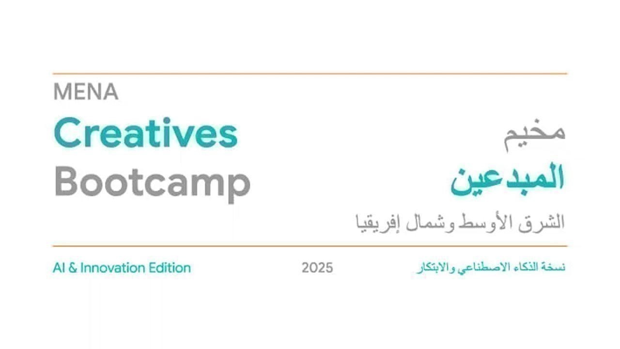 Dubai Culture and Google Launch Open Call for 2nd MENA Creatives Bootcamp