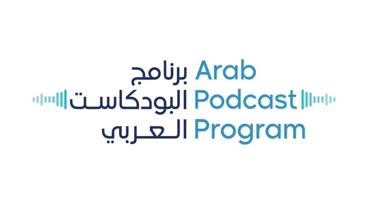 Dubai Press Club Launches 2nd Arab Podcast Training Program