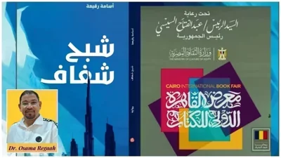 Dr. Osama Regaah Signs Publishing Contract for His Fourth Legal Book Targeting Dubai’s Legal Landscape